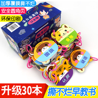 撕不烂启蒙学习卡(全30册)