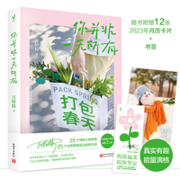 你并非一无所有（万特特真实有趣、能量满格的治愈故事，给看似正常实则内心有恙的人，提供自我和解的方法。新增2万字全新修订）
