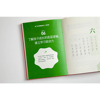 每个孩子都能像花儿一样开放：尹建莉父母学堂2023年教育日历（允许孩子走自己的路，绕自己的弯，跌自己的跤）