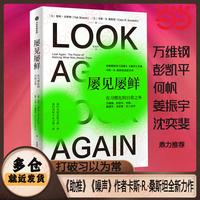 屡见屡鲜：在习惯化的日常之外