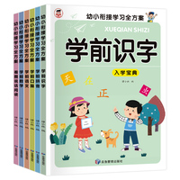 六册   幼小衔接学习全方案 学前拼音+ 学前口算 +学前语文 +学前数学+ 看图写话阅读