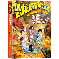 恐龙探险队-重返争霸现场