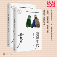 返城年代（梁晓声文集）