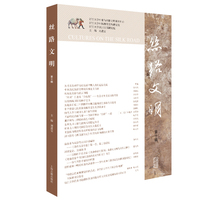 丝路文明（第十辑）