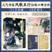 被无情道小师弟倒追了完结篇 全两册