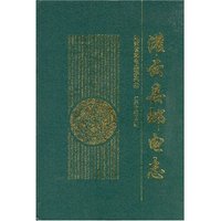 灌云县邮电志(江苏省邮电志系列)