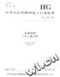 化学试剂1,4-二氧六环(标准)