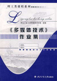 《多媒体技术》作业集