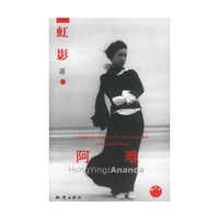 阿难
