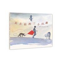 尼古拉的三个问题
