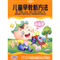 儿童早教新方法 (10DVD)