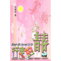 行走的青春