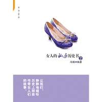 女人的私房历史书2