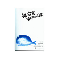 把寂寞变成你的财富