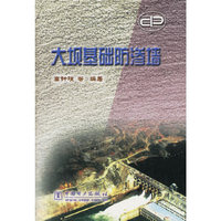大坝基础防渗墙(精)