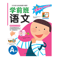 拼音汉字与词语-学前班语文-全新版入学前准备-A卷