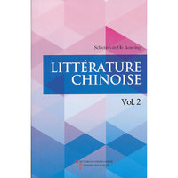 中国文学-Vol.2-法文