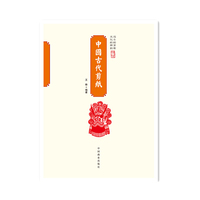 中国古代剪纸-中国传统民俗文化-民俗系列