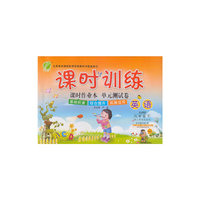 春雨教育·课时训练：英语（6年级下）（RJPEP）（2014春）