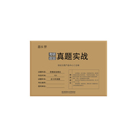 考研政治真题实战