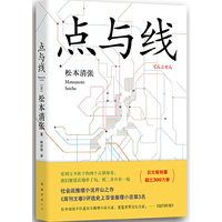点与线
