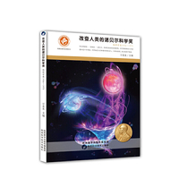 物理学奖1936-1975-改变人类的诺贝尔科学奖