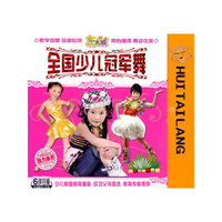 灰太狼系列全国少儿冠军舞（3VCD）