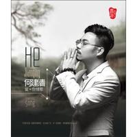 爱你情歌（CD）