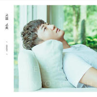 关喆2017全新专辑《足矣》CD