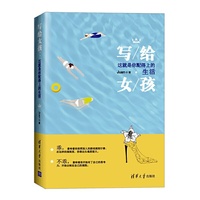 写给女孩：这就是你配得上的生活