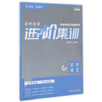 理想树 2019新版 高考必刷题 数学（理）合订本 高考自主复习用书