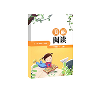 《美丽阅读》一年级 上册