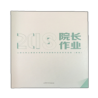 “院长作业”：2018上海大学上海美术学院本科假期作业优秀作品集.暑假