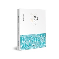 阅读改变人生：2016年深圳劳动者演讲录