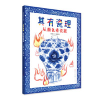 其有瓷理 从颜色看瓷器