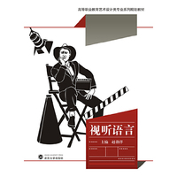 视听语言
