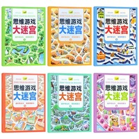 思维迷宫大游戏