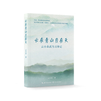 云在青山月在天