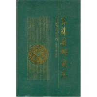 东海县邮电志(江苏省邮电志系列)