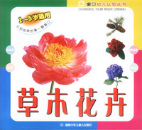 草木花卉