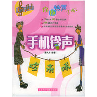 手机铃声哆来咪