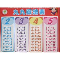 小海豚凹凸版幼儿启蒙挂图-九九乘法表(小海豚凹凸版幼儿启蒙挂图)