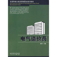 电气造价员