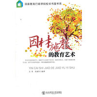 因材施教的教育艺术
