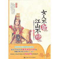 女人不狠 江山不稳-中国历史上十大最有权势的女人