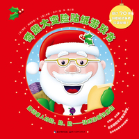 圣诞老人的脸.脸.脸-贴纸涂画识圣诞-奇趣大变脸贴纸游戏书