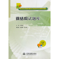 纲结构试题库-含试题答案