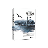 海地城