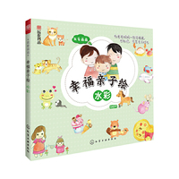 水彩-幸福亲子绘