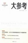 大参考:2015.3